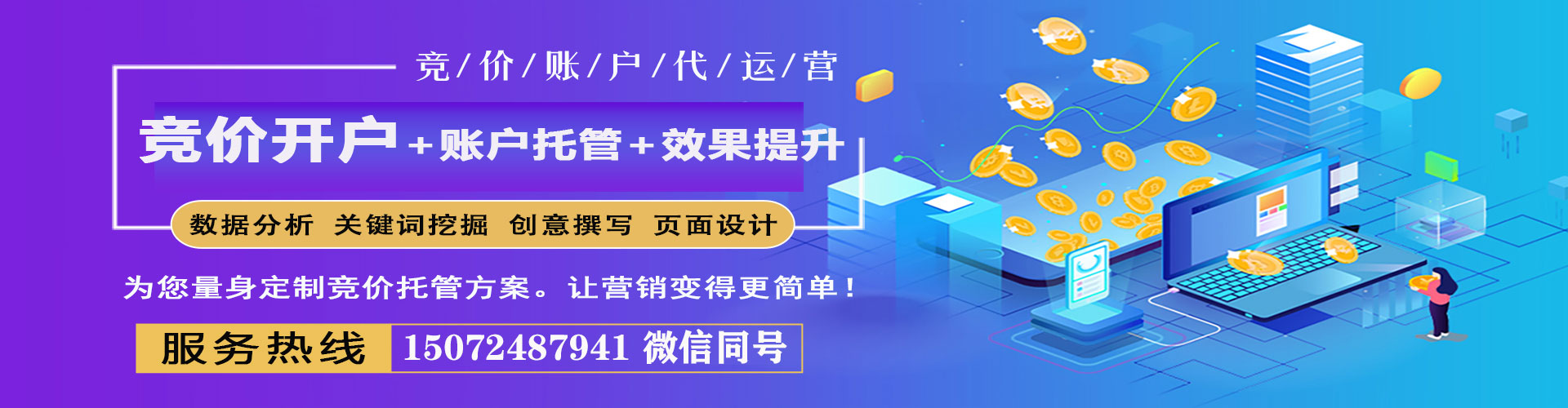 槐荫信息流营销
