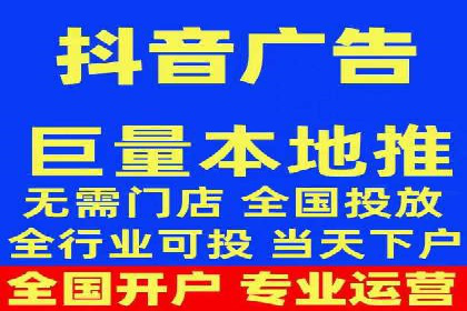 抖音信息流代理：助力企业快速提升知名度